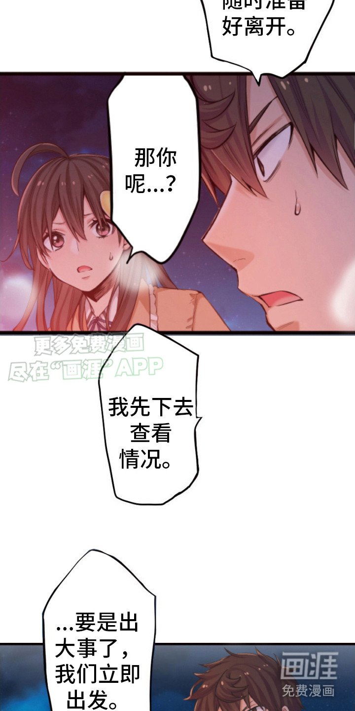 第26章：火光
