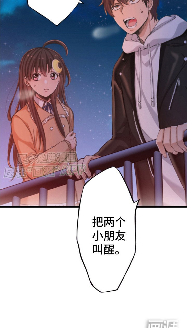 第26章：火光