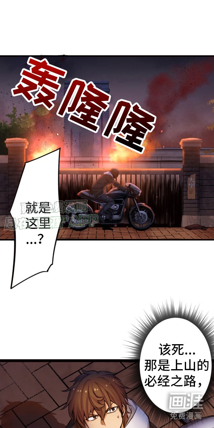 第26章：火光