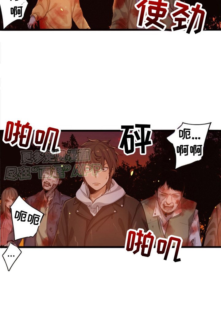 第26章：火光