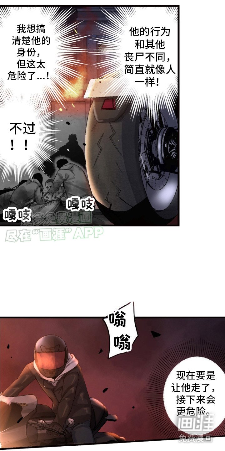第27章：追踪
