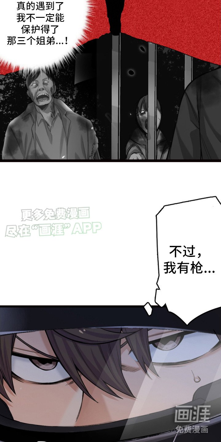 第27章：追踪