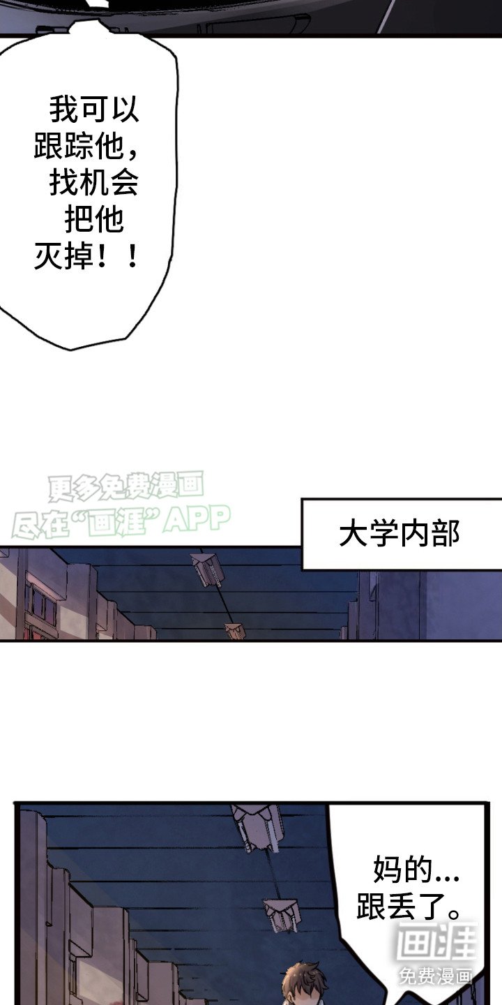 第27章：追踪