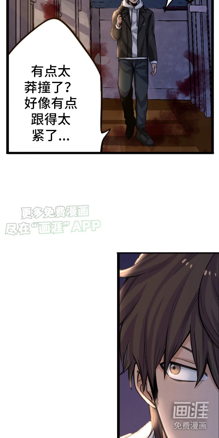 第27章：追踪