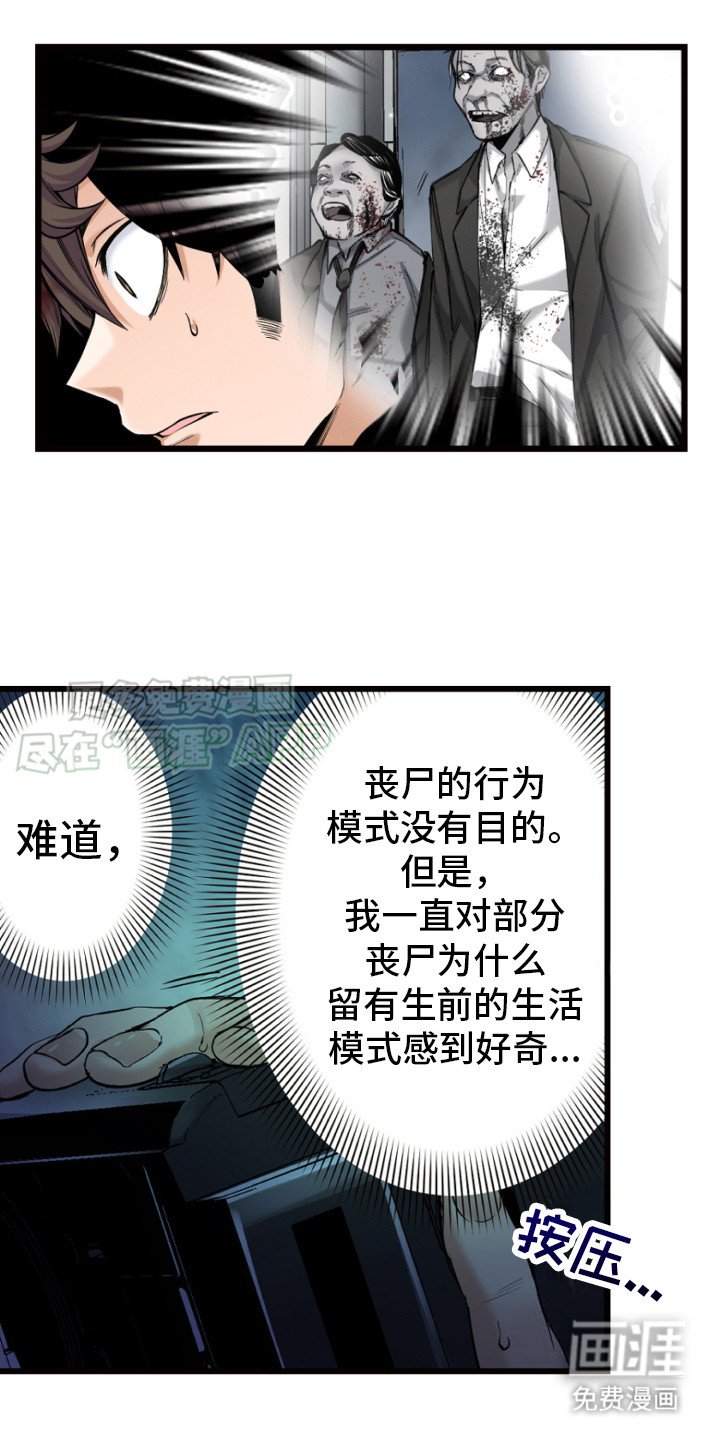 第29章：产生意识