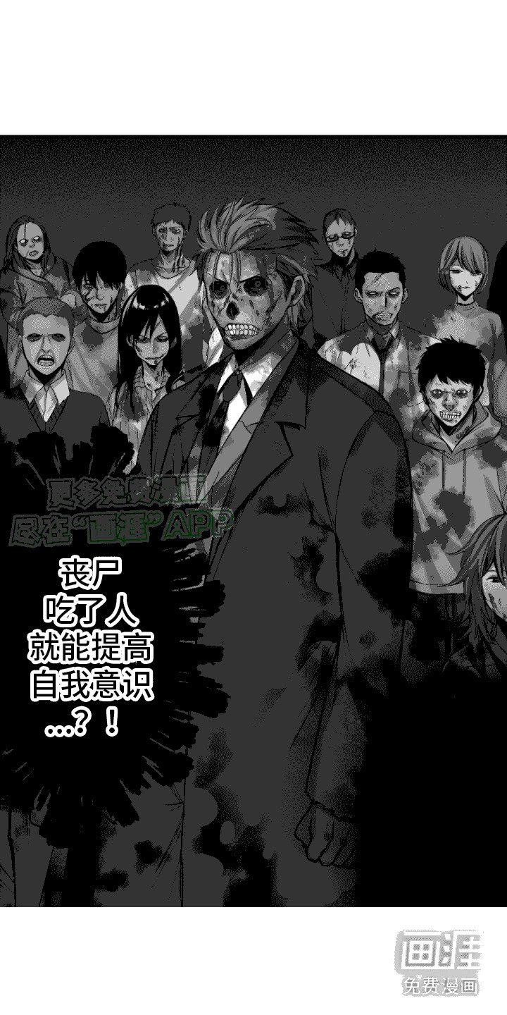 第29章：产生意识