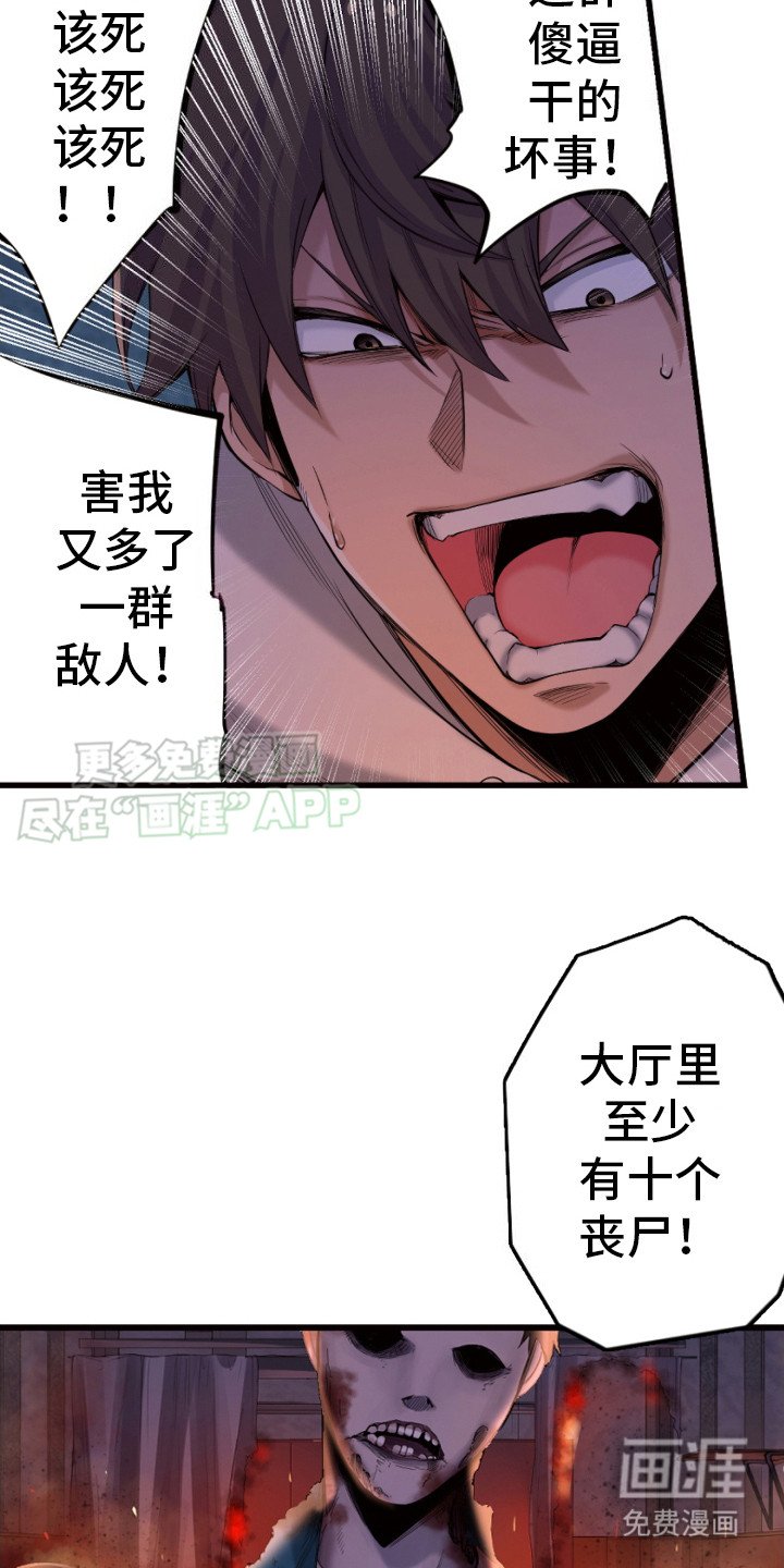 第29章：产生意识