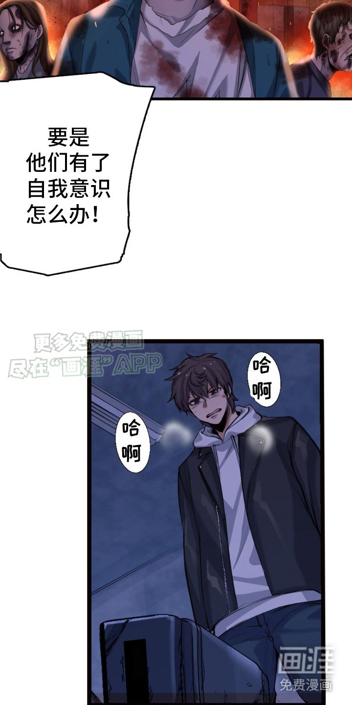 第29章：产生意识
