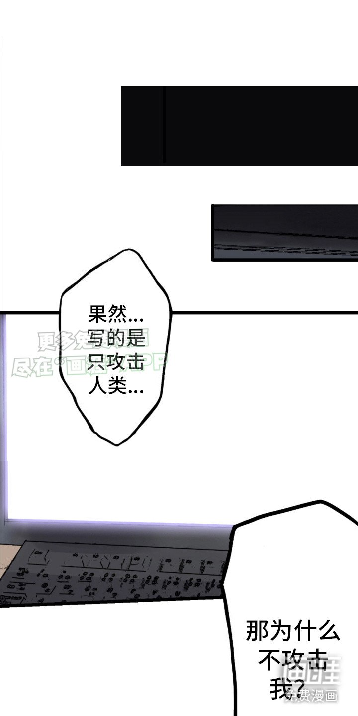 第3章：幸存者