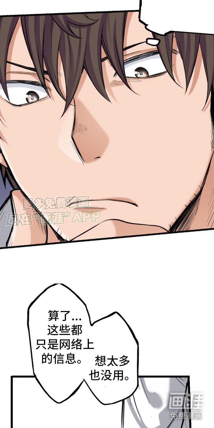 第3章：幸存者