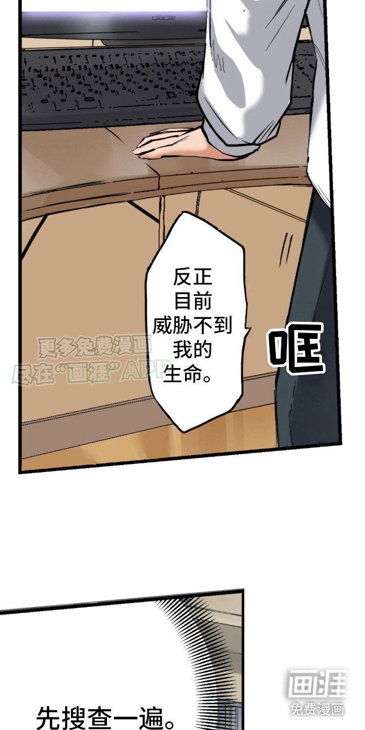 第3章：幸存者