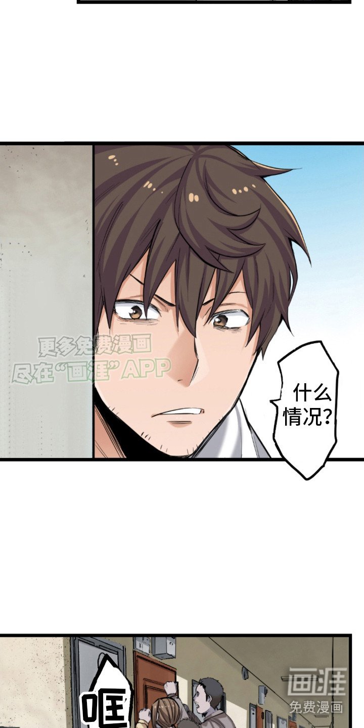 第3章：幸存者