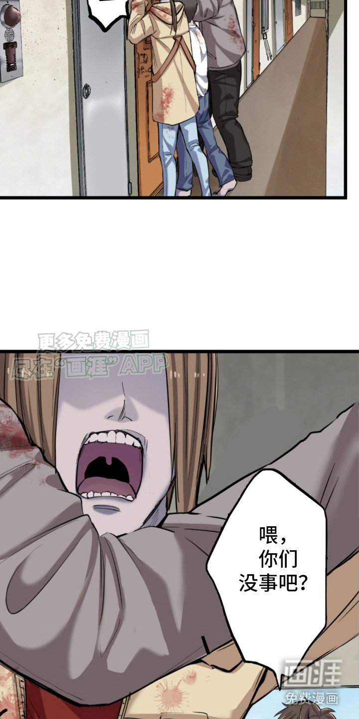 第3章：幸存者