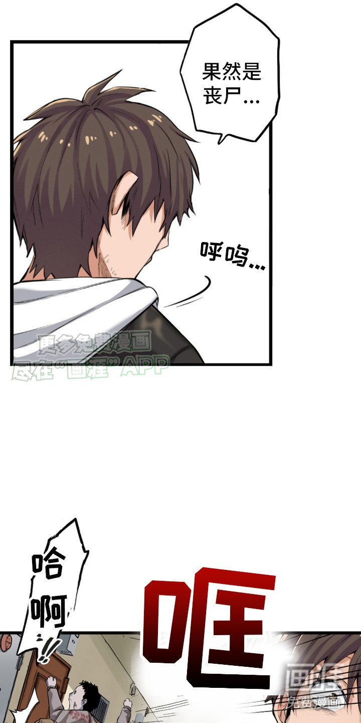 第3章：幸存者