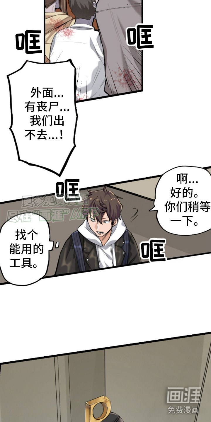 第3章：幸存者