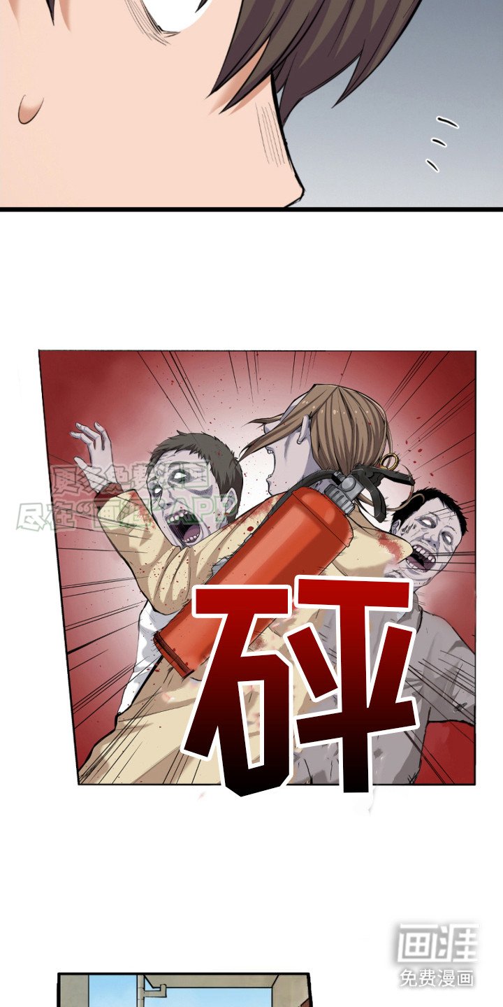 第3章：幸存者