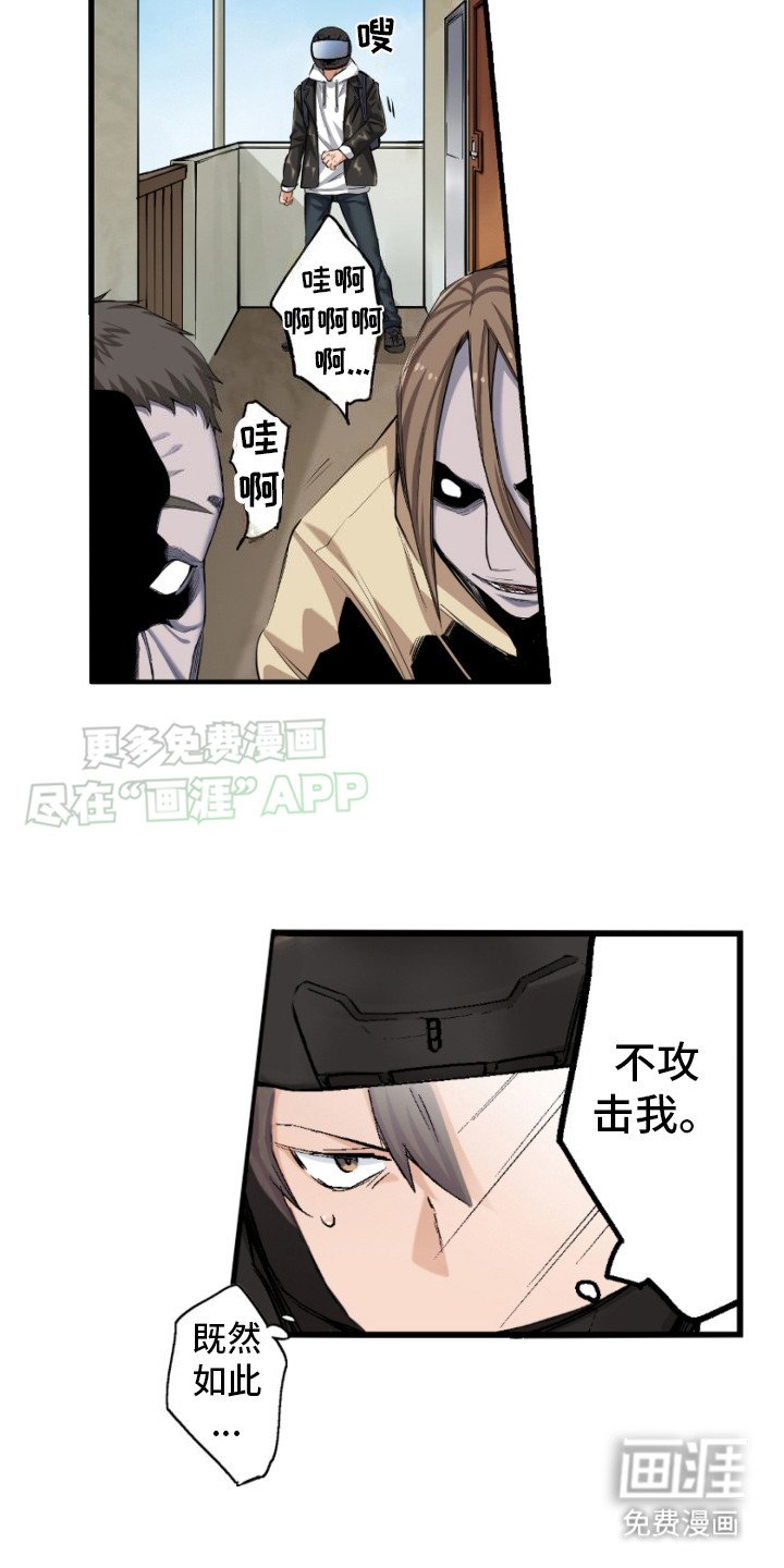 第3章：幸存者