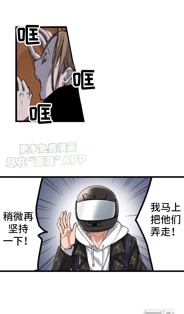 第3章：幸存者