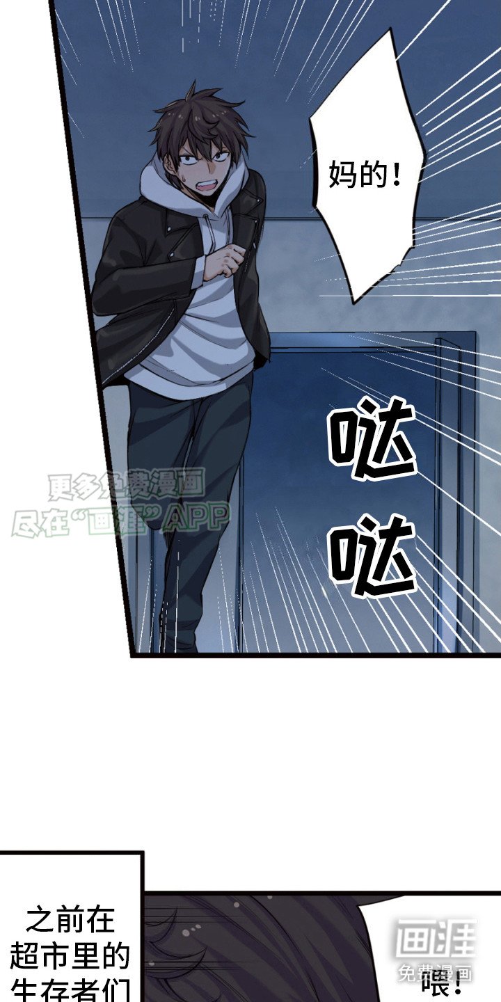 第30章：准备撤离
