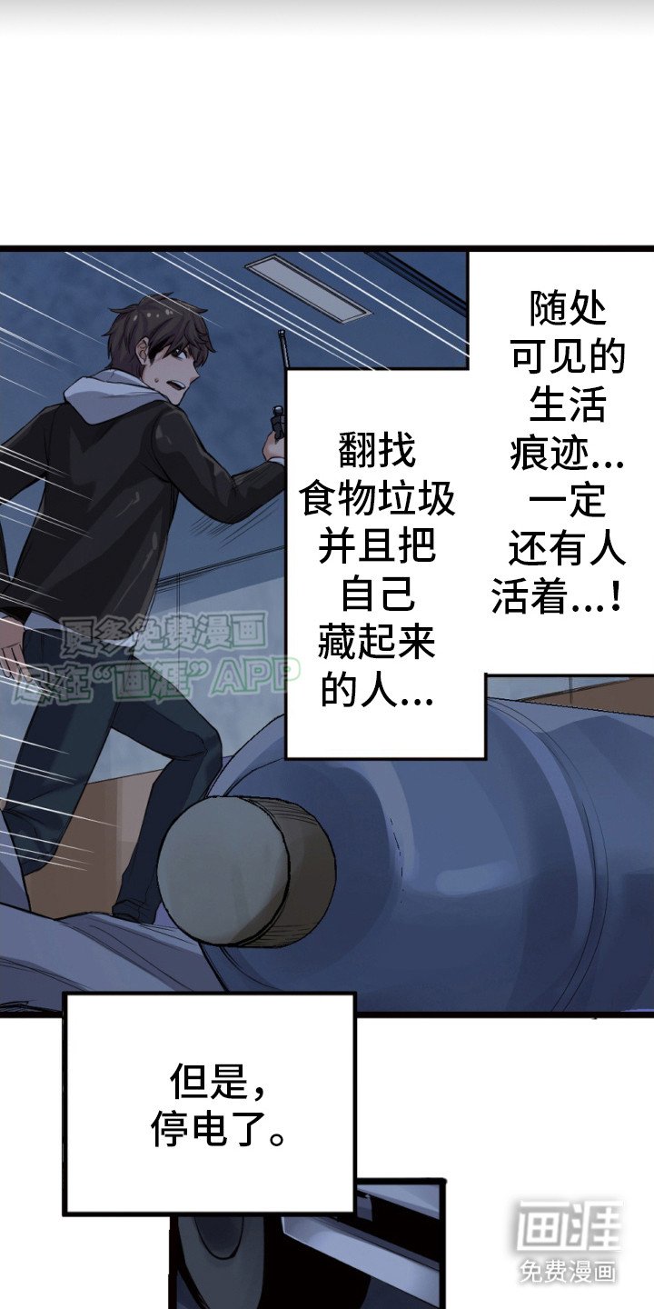 第30章：准备撤离