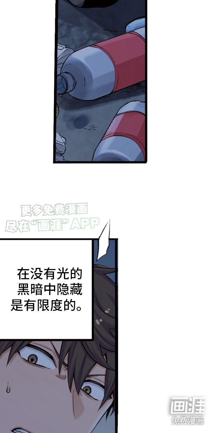 第30章：准备撤离