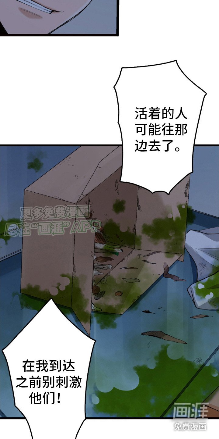 第30章：准备撤离
