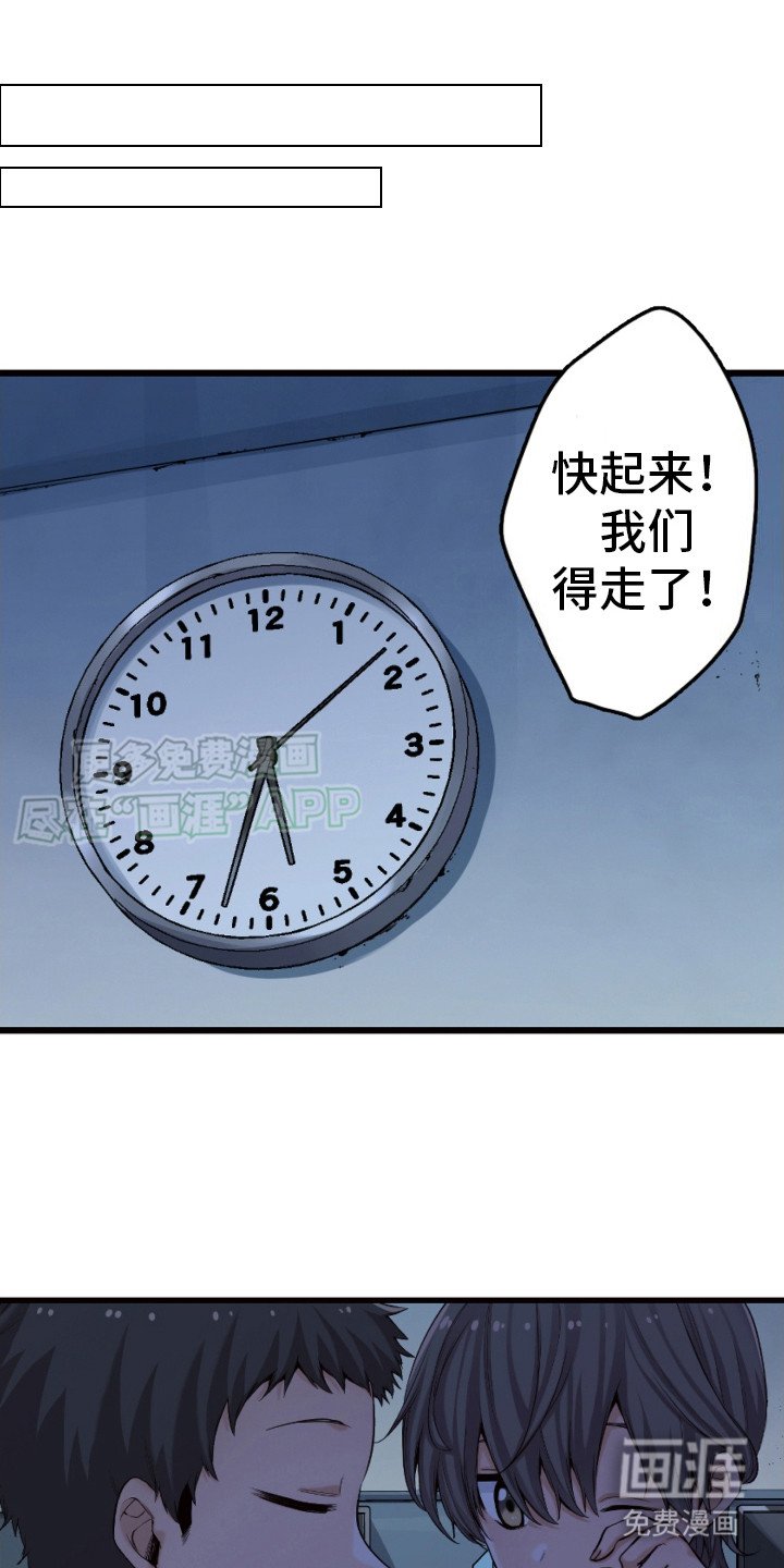 第30章：准备撤离