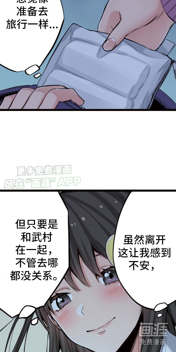 第30章：准备撤离