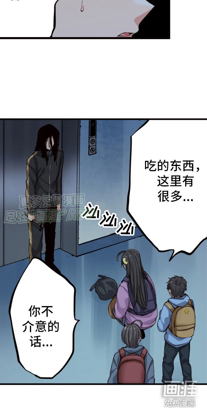 第31章：生存者