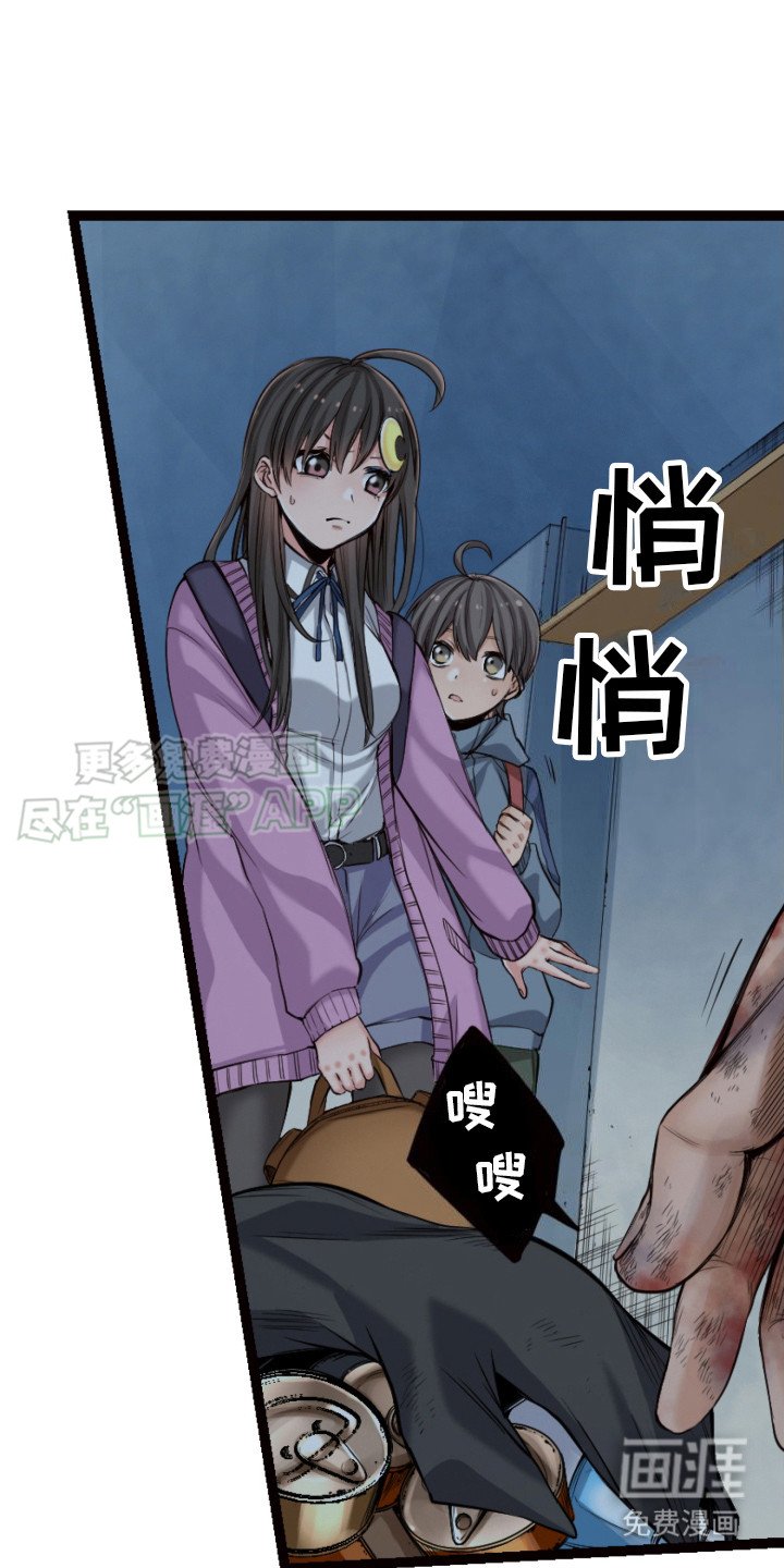第31章：生存者