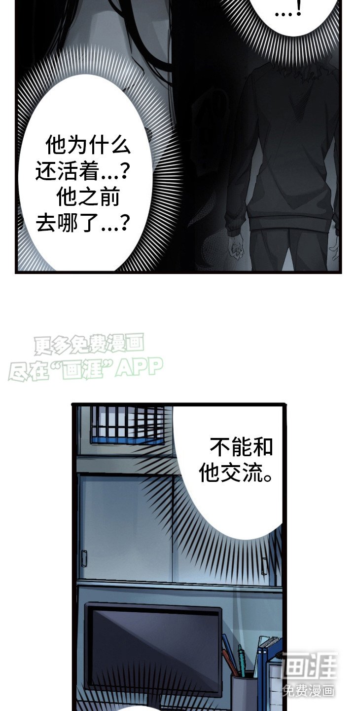 第31章：生存者