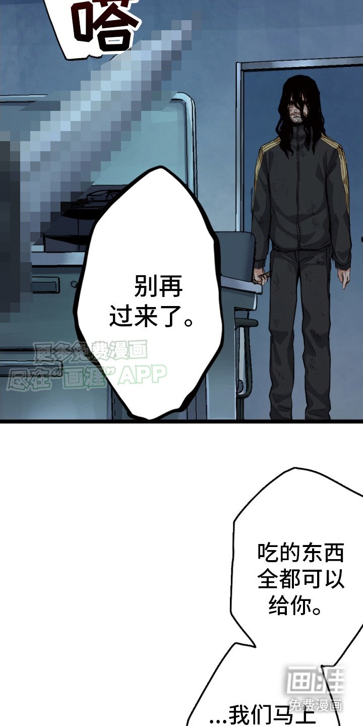 第31章：生存者