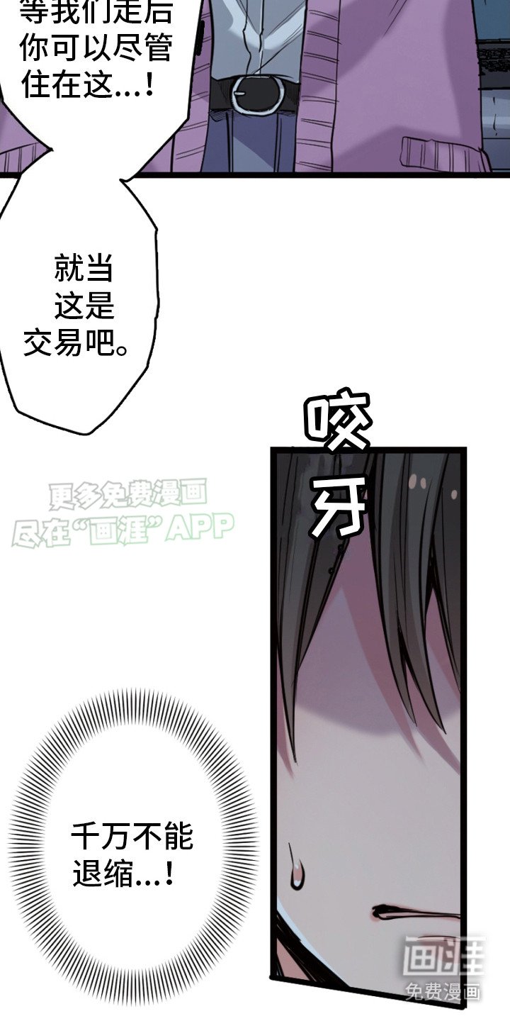 第31章：生存者