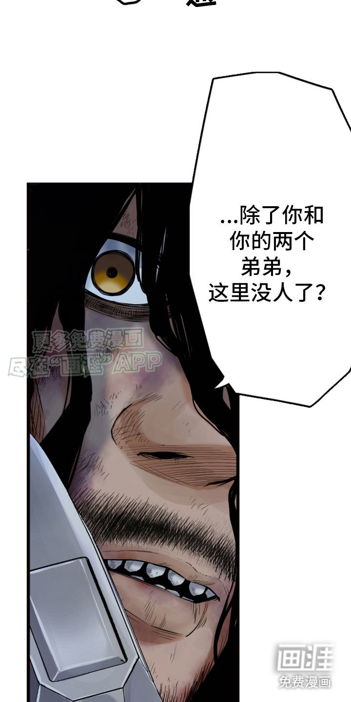 第31章：生存者