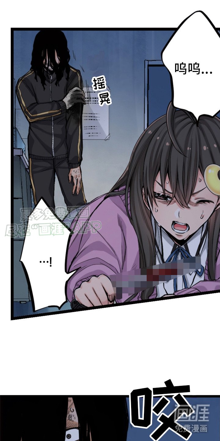 第31章：生存者