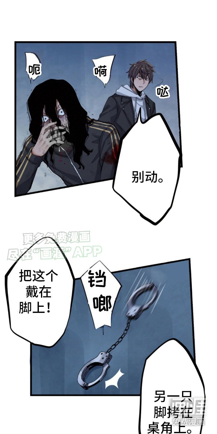 第33章：情绪失控