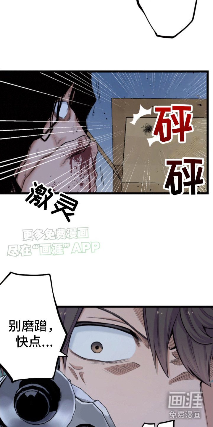 第33章：情绪失控