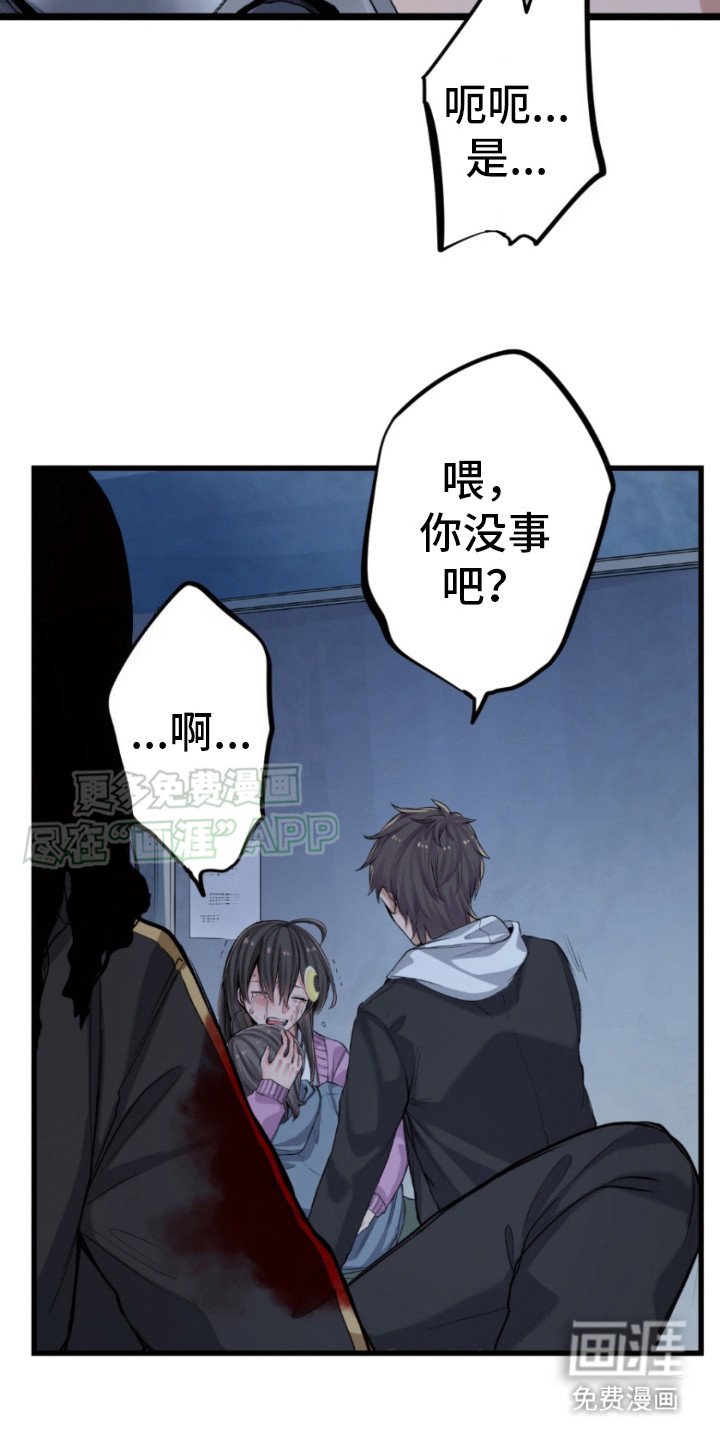 第33章：情绪失控