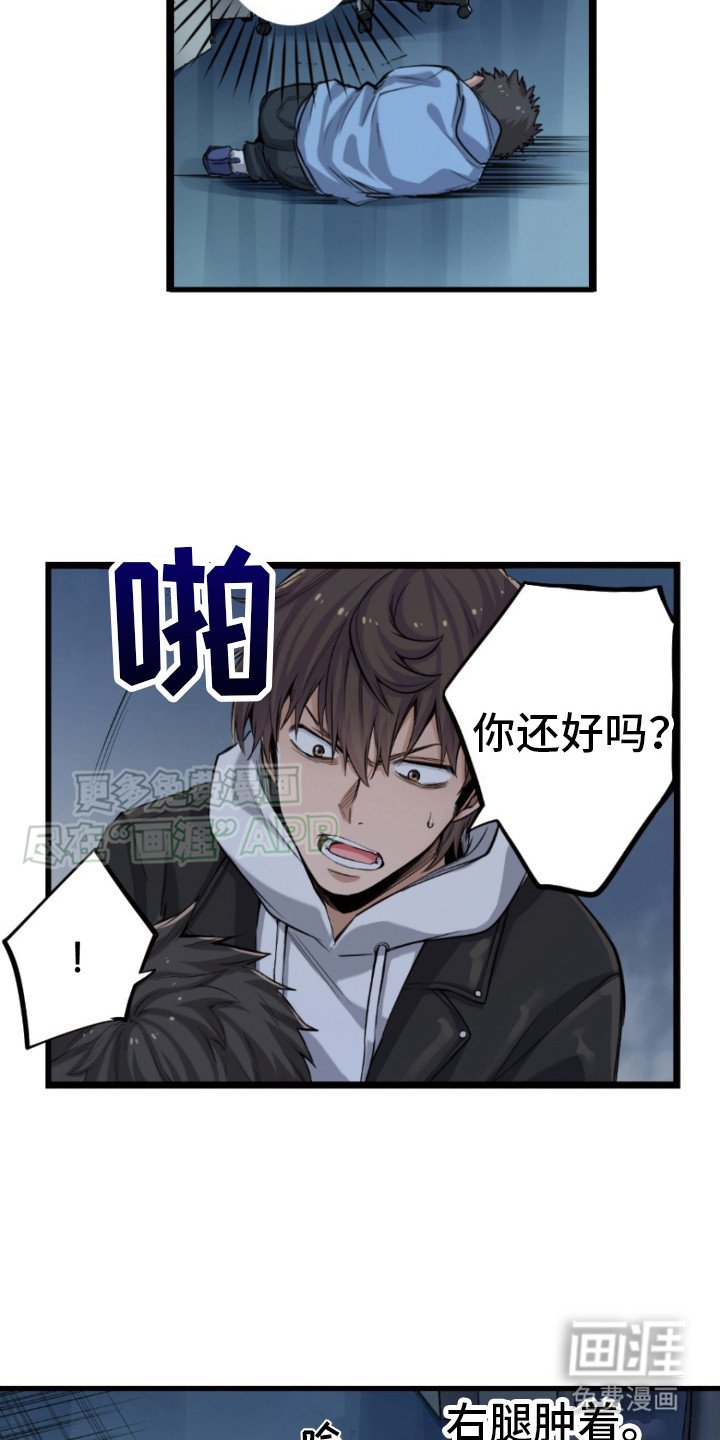 第33章：情绪失控