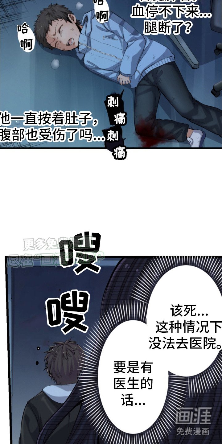 第33章：情绪失控