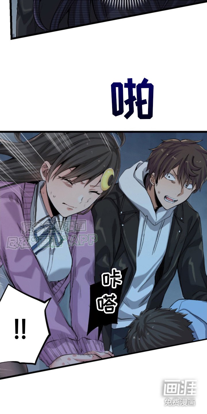 第33章：情绪失控