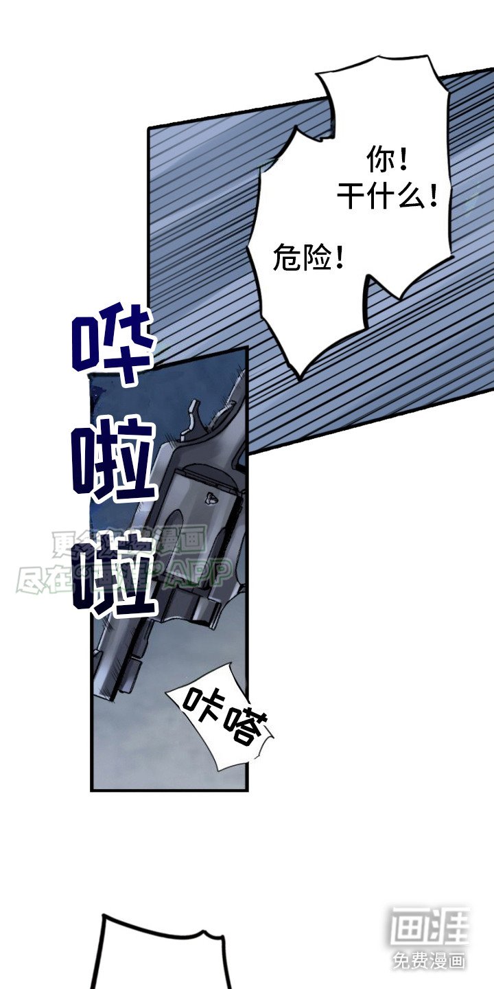 第33章：情绪失控