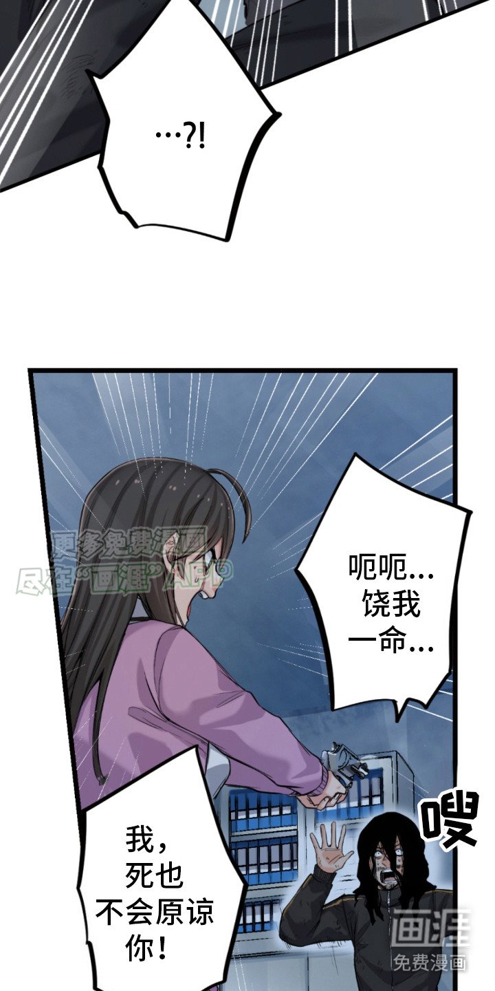 第33章：情绪失控