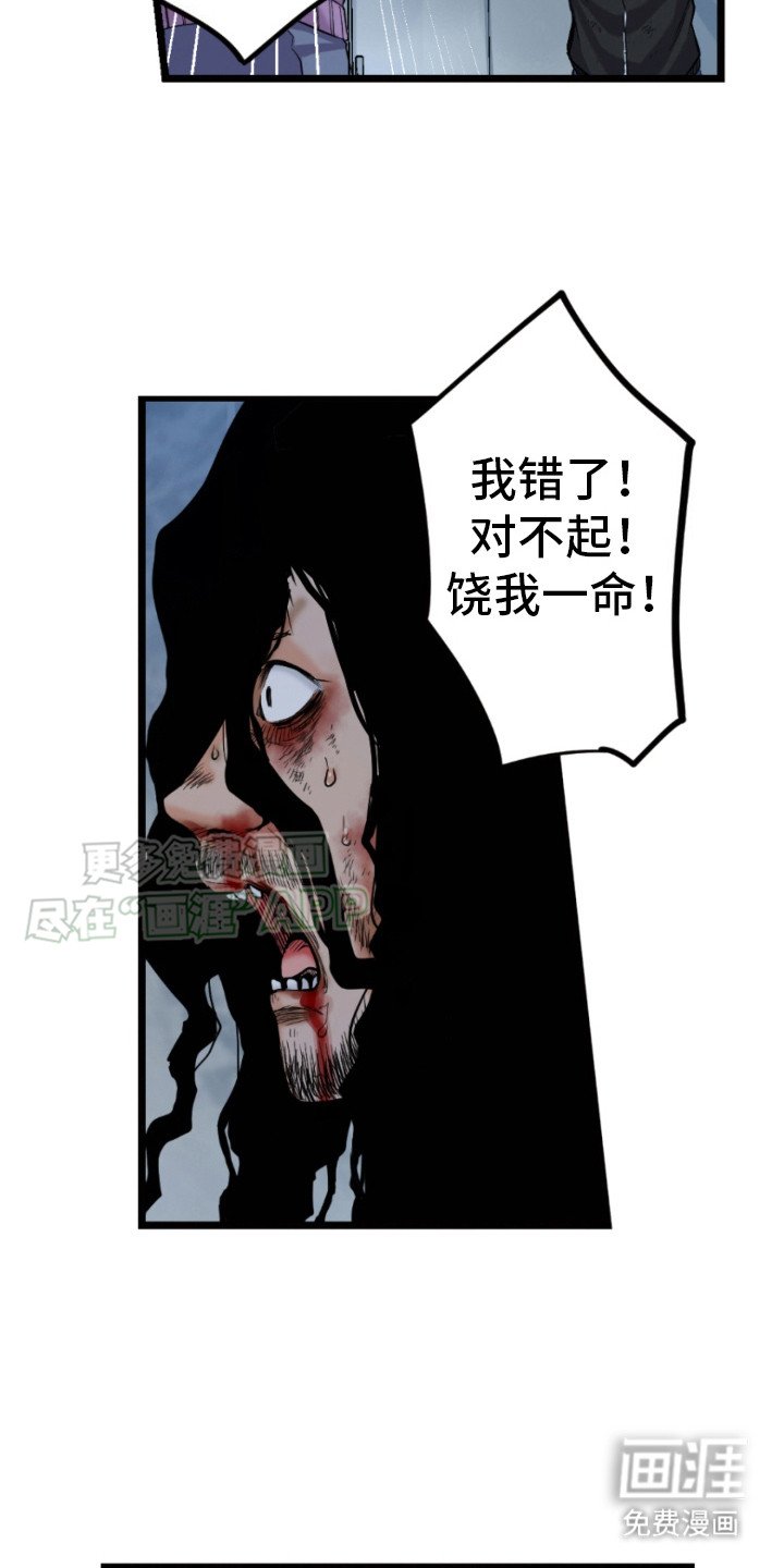 第33章：情绪失控