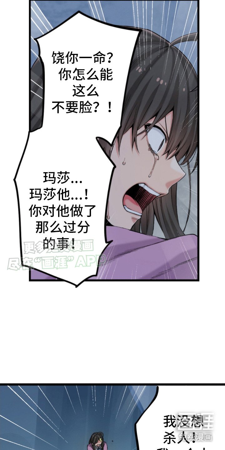 第33章：情绪失控