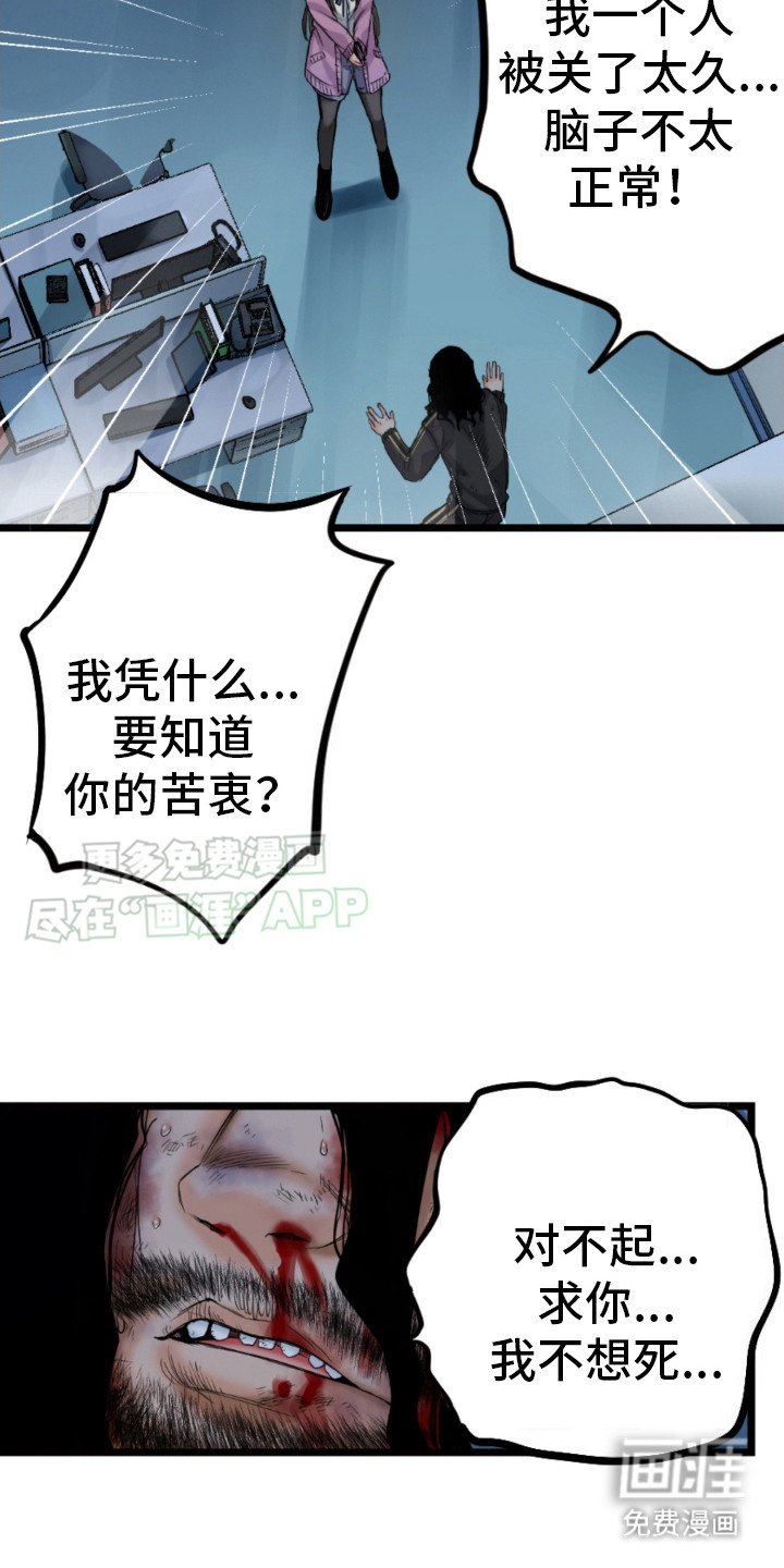 第33章：情绪失控