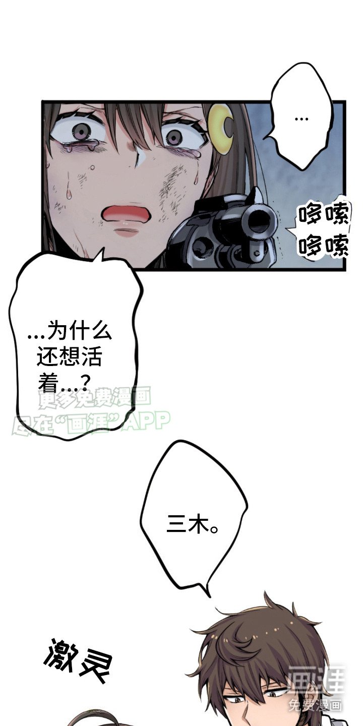 第33章：情绪失控