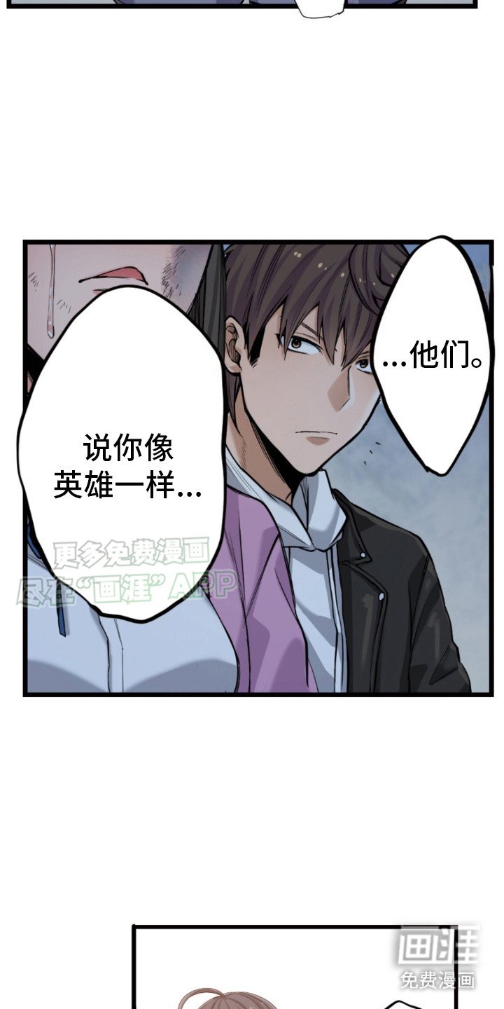 第33章：情绪失控