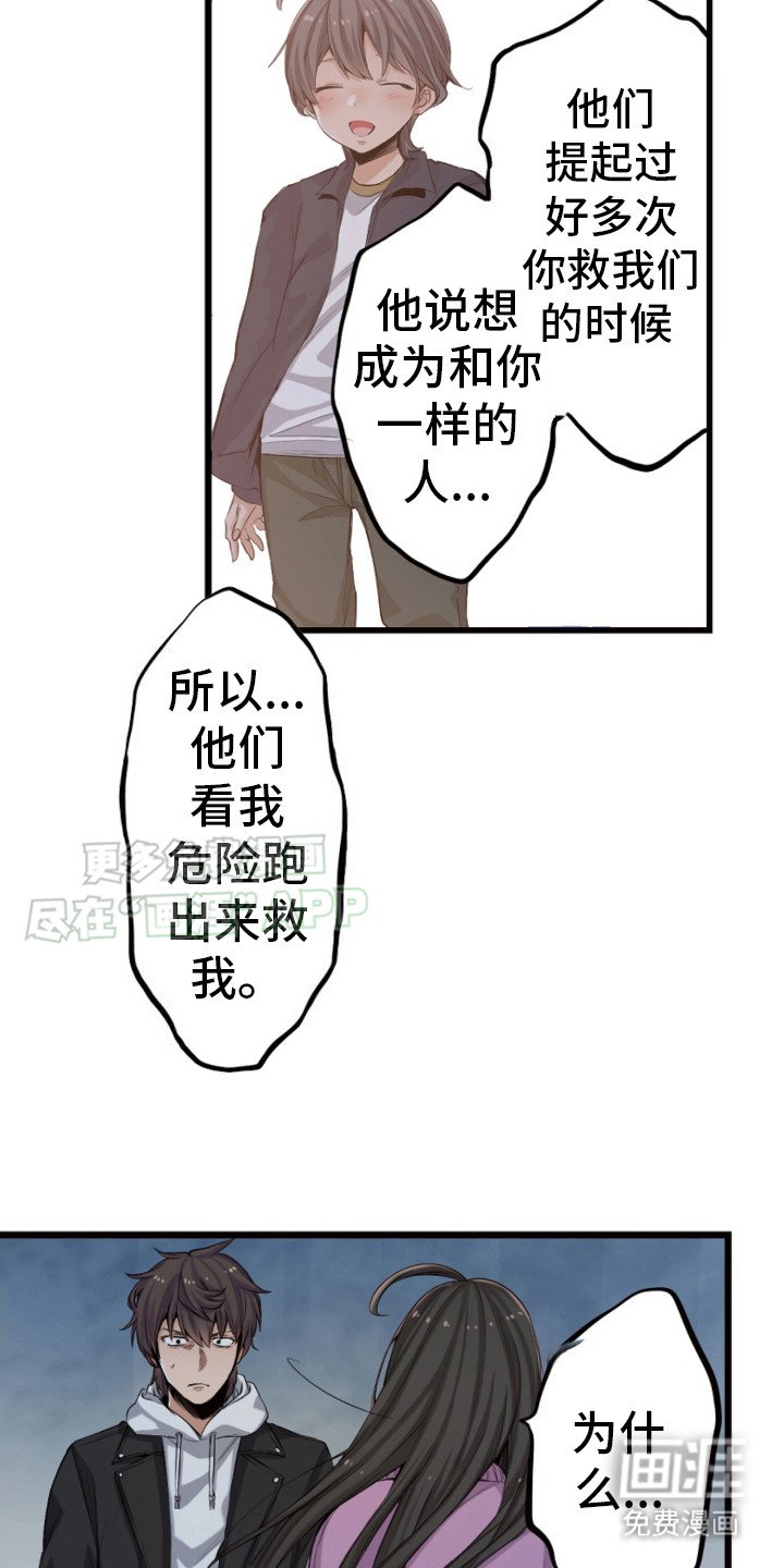 第33章：情绪失控