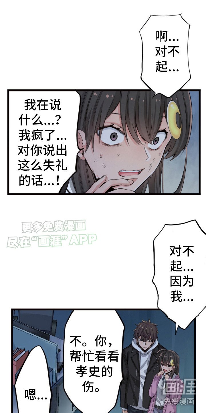 第33章：情绪失控